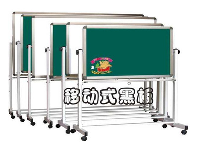 移动式黑板