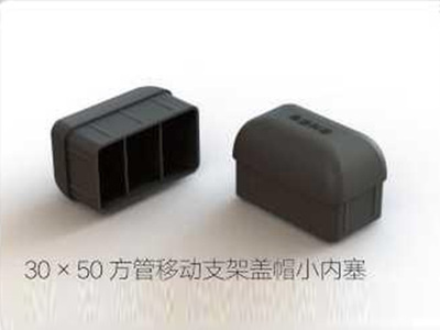 30x50 方管移动支架盖帽小内塞